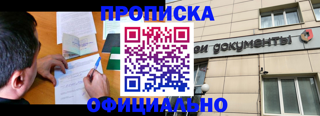 прописка иностранных граждан в Щиграх