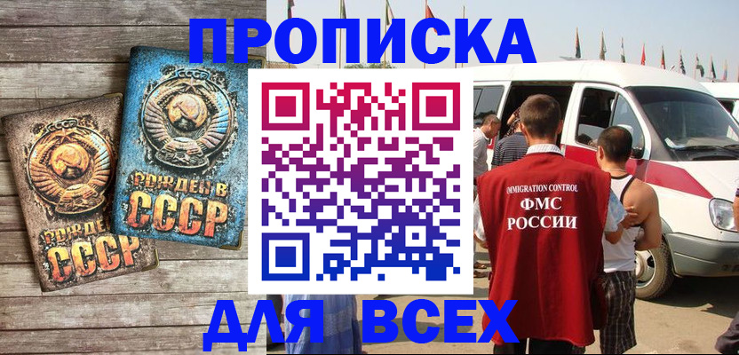 временная регистрация собственник в Щиграх